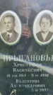Захоронение ID 3570900
