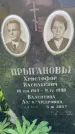 Захоронение ID 3570901