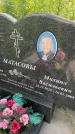 Захоронение ID 3570903
