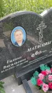 Захоронение ID 3570904