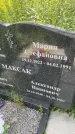 Захоронение ID 3570905