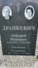 Захоронение ID 3570915