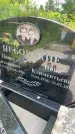 Захоронение ID 3570925