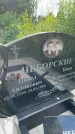 Захоронение ID 3570926