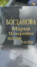 Захоронение ID 3570928