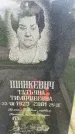 Захоронение ID 3570940