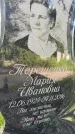 Захоронение ID 3570944