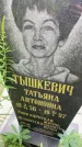 Захоронение ID 3570945