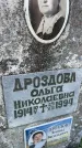 Захоронение ID 3570946