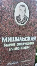 Захоронение ID 3570952
