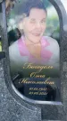 Захоронение ID 3570955