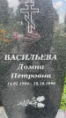 Захоронение ID 3570959