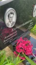 Захоронение ID 3570962
