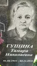 Захоронение ID 3570969