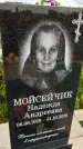 Захоронение ID 3570970