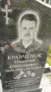 Захоронение ID 3570975