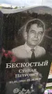 Захоронение ID 3570976
