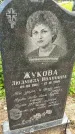 Захоронение ID 3570980
