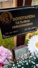 Захоронение ID 3570986