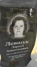 Захоронение ID 3570987