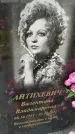 Захоронение ID 3570993