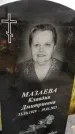 Захоронение ID 3570995