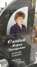 Захоронение ID 3570999