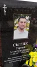 Захоронение ID 3571003