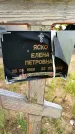 Захоронение ID 3571005