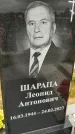 Захоронение ID 3571006