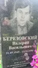 Захоронение ID 3571020