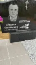 Захоронение ID 3571013