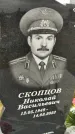 Захоронение ID 3571017