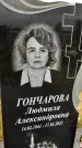 Захоронение ID 3571018