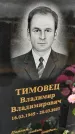 Захоронение ID 3571019