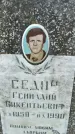 Захоронение ID 3571023