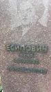 Захоронение ID 3571028