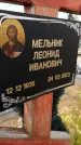 Захоронение ID 3571033
