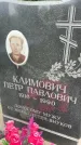 Захоронение ID 3571059