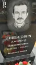 Захоронение ID 3571048