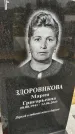 Захоронение ID 3571049