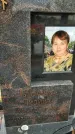 Захоронение ID 3571055