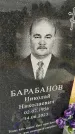 Захоронение ID 3571056