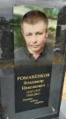 Захоронение ID 3571057