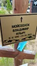 Захоронение ID 3571061