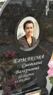 Захоронение ID 3571064