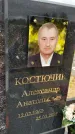 Захоронение ID 3571067