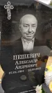 Захоронение ID 3571069