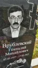 Захоронение ID 3571071
