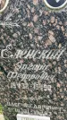 Захоронение ID 3571081